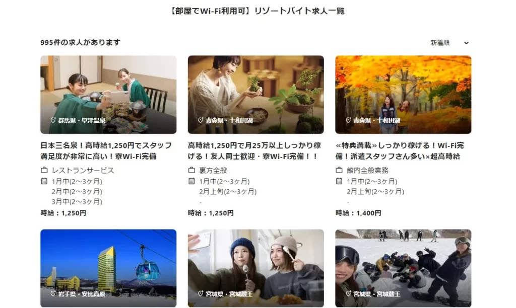 求人について