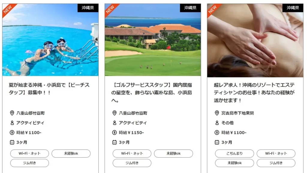 スタッフエージェント(OMOTENA)の特徴⑤