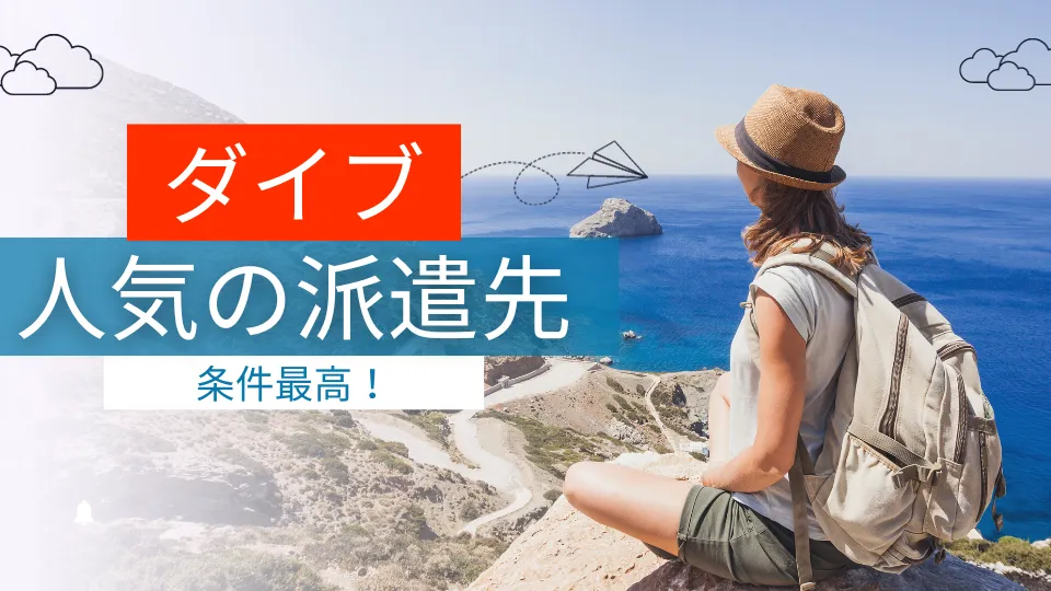 人気のバイト先